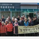 이월분회경로당 Daum카페