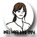 레푸스서면점 이미지