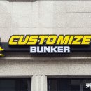 커스터마이즈 벙커 이미지