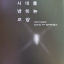 창작집단 NOMAD | [book 소리] 창작과 비평 135