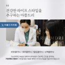 아름드리의원 이미지