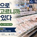 대복수산직판장 | 평택백두수산 처음 가는 사람이 알아야 할 3가지