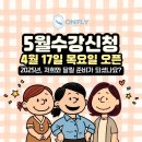 온플라이에듀 이미지