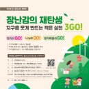 평화피노키오어린이집 이미지