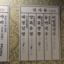 광명대창집 - 진주시 평거로18번길 13-2 | 광명대창집