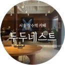 두두네스트 이미지