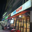 제일쪽갈비 호계점 이미지