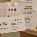 홍보석(동구점) 이미지