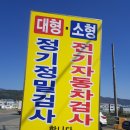 1급광영종합정비공업사 이미지