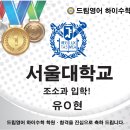 드림영어하이수학