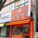 나드리김밥천국대곡점 | [대구 분식가게 추천] 간단하게 먹을수있는 &#39;나드리김밥천국 대곡점&#39;