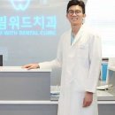 드림위드치과의원 이미지
