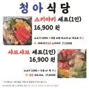 청아식당 - 중구 | 청아식당
