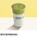 빽다방서울중계초교점 | 빽다방 전국민 할인 및 빽다방 말차크림라떼 샷추가 솔직 후기