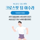 크로스핏 아수라 이미지