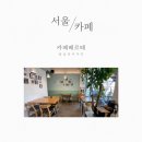 카페베르떼