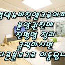 미래비젼공인중개사사무소 이미지