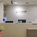 담연한의원 이미지