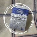 제1회 보령 학생 행복예술제 | 보령 루테인 지아잔틴 아스타잔틴 알티지 오메가3 후기