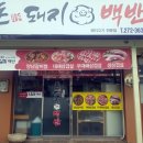 돈돼지백반 이미지