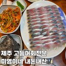 미영이네