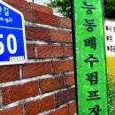 제방안길 이미지