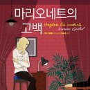 카린(KARINE)