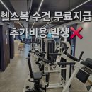 트렌드핏 피트니스 헬스&PT 연산점 이미지