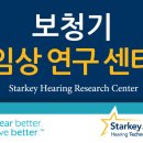 스타키보청기신촌센타 이미지