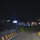 제암산휴양림화장실 이미지