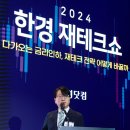 (주)한경닷컴 한국경제