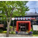 석정풍천장어 이미지