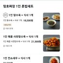 띵호짜장띵호