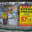 시대공인중개사사무소 이미지
