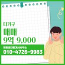 명장공인중개사사무소 이미지