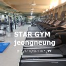 스타짐 정릉 이미지