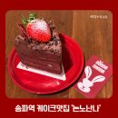 논노난나NONNONANNA