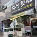 양산 숙성횟집 솔직후기 – 증산맛집에서 제대로 된 숙성회모듬 먹고 감동받은 날🐟
