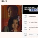 연극 <바냐 삼촌> 관람 후기☘️