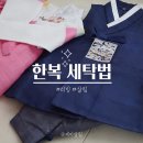 까치세탁 이미지