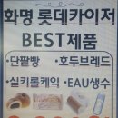 파리바게뜨 카이저점 이미지