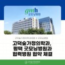 굿모닝가정의원 이미지