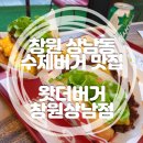 왓더버거(WHATTHEBURGER) 창원상남점 | 창원 상남동맛집! 수제버거 전문점 왓더버거 창원상남점 다녀온 후기예요