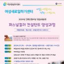 살림척척 정리수납 전문가 2급 과정 이미지