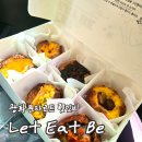 대우IT | [리뷰] 광화문타르트 렛잇비 타르트박스 포장 후기