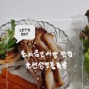 조선생명품족발 이미지