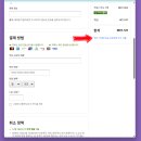 아로우 | 익스피디아 호텔스닷컴 12월 쿠폰 할인 코드 오사카 아로우 호텔 후기