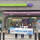CU아산반도점