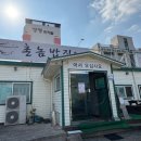 남상평3길 이미지