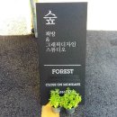온천천거리의 작은 인디서점, 책방숲